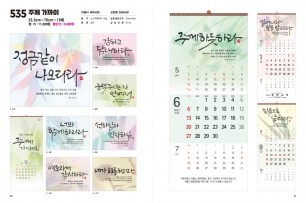 jin-535-주께 가까이(3단 (사이즈=33.5cm⨯70cm⨯13매/스노우)