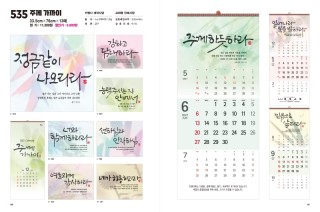 jin-535-주께 가까이(3단 (사이즈=33.5cm⨯70cm⨯13매/스노우)