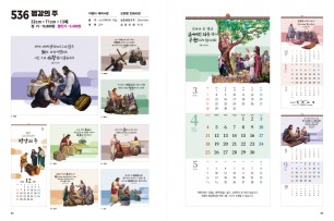 jin-536-평강의 주 (사이즈=32cm⨯71cm⨯13매/스노우120g)