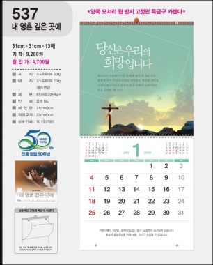 jin-537-내 영혼 깊은곳에  (사이즈=31cm⨯cm⨯13매/스노우150g)
