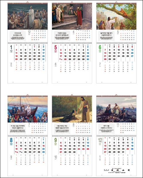 jin-538-말씀이 육신이 되어 (사이즈=31cm⨯31cm⨯13매/스노우150g)