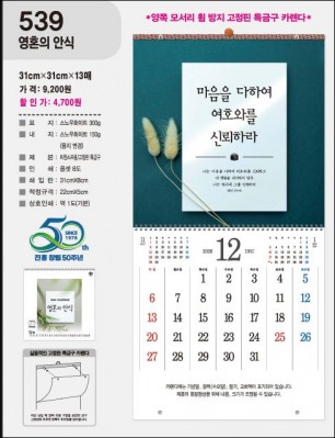 jin-539-영혼의 안식 (사이즈=31cm⨯31cm⨯13매/스노우150g)
