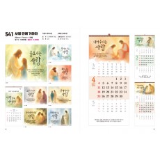 jin-541-사랑 안에 거하라  (사이즈=32cm⨯71cm⨯13매/스노우)