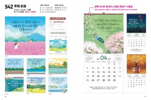 jin-542--주의 손길 (사이즈=31cm⨯31cm⨯13매/스노우)