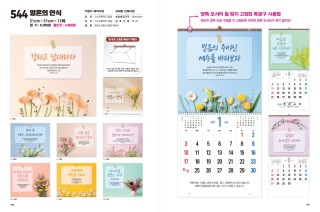 jin-544-영혼의 안식 (사이즈=31cm⨯31cm⨯13매/스노우)