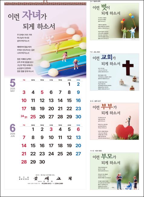 jin-545-믿음의 기도 (7매) (사이즈=34cm⨯76cm⨯13매/스노우120g)