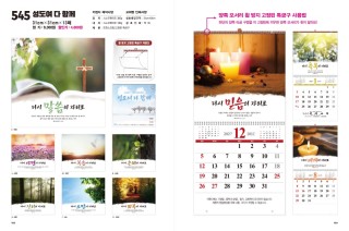 jin-545-성도여 다 함께 (사이즈=31cm⨯31cm⨯13매/스노우)