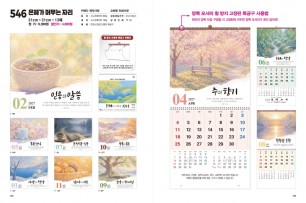 jin-546-은혜가 머무는 자리 (사이즈=31cm⨯31cm⨯13매/스노우)