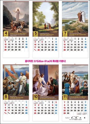 jin-547-큰 믿음 )(사이즈=45cm⨯91cm⨯13매/스노우 150g
