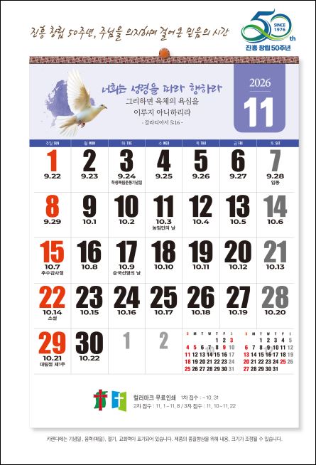 jin-550-참된 믿음 숫자판  (사이즈=45cm⨯62cm⨯13매/스노우)