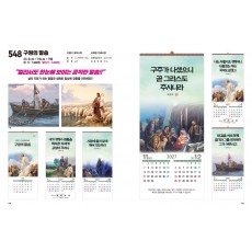 jin-548- 구원의 말씀 (사이즈=33.5cm⨯76cm⨯7매 /스노우120g)
