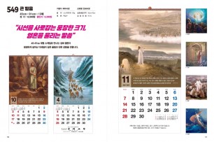 jin-549-큰믿음 사이즈=45cm⨯62cm⨯13매/스노우)