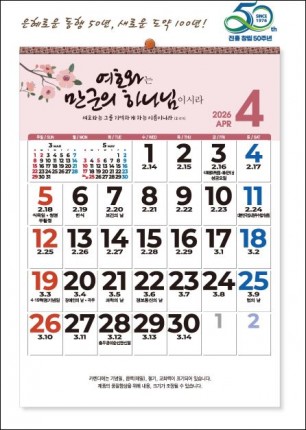 jin-551-말씀의 향기 숫자판  (사이즈=45cm⨯62cm⨯13매/스노우)