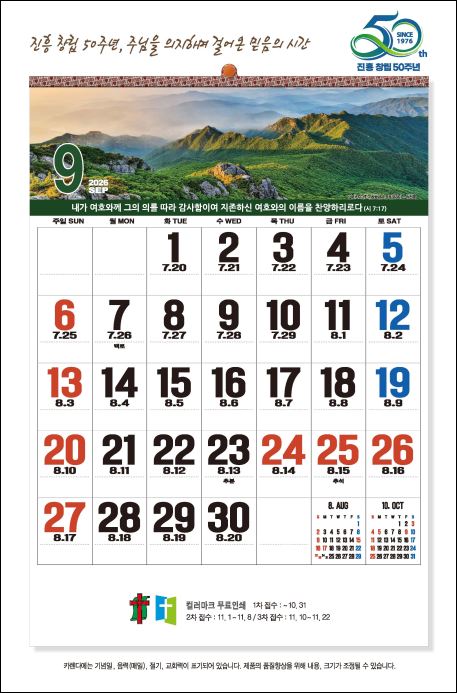 jin-552-국내 풍경 숫자판   (사이즈=50cm⨯70cm⨯13매/백상지)