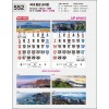 jin-552-국내 풍경 숫자판   (사이즈=50cm⨯70cm⨯13매/백상지)