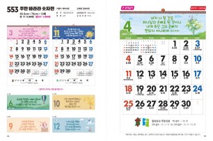 jin-553-주만 바라라 숫자판(모조지)(50cm⨯70cm⨯13매)