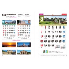 jin-556-성지순례 숫자판  (사이즈=50cm⨯70cm⨯13매/모조지)