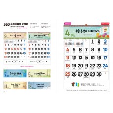 jin-560 축복의 통로 숫자판(모조지)(사이즈=50cm⨯70cm⨯13매)