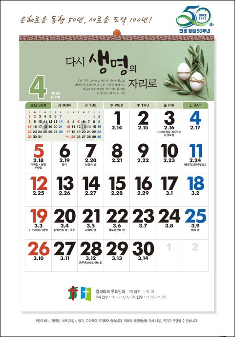 jin-557-성도의 자리 숫자판  (사이즈=50cm⨯70cm⨯13매/백상지)