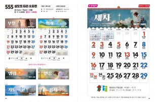 jin-555-성도의 자리 숫자판-모조지  (사이즈=50cm⨯70cm⨯13매)