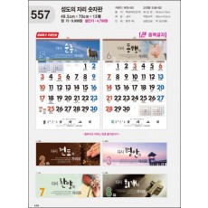 jin-557-성도의 자리 숫자판  (사이즈=50cm⨯70cm⨯13매/백상지)