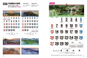 jin-558-국내풍경 숫자판(모조지) (사이즈=42cm⨯62cm⨯13매(스노우)