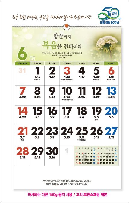 jin-560-하나님 나라 숫자판 (사이즈=42cm⨯62cm⨯13매/백상지)