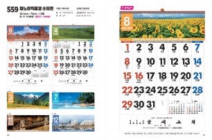 jin-559-파노라믹 풍경 숫자판(모조지) (사이즈=42cm⨯62cm⨯13매)