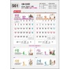 jin-561-아트 숫자판 (사이즈=42cm⨯62cm⨯13매/백상지)