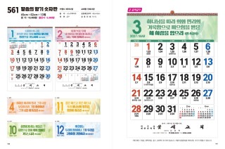jin-561- 말씀의 향기 숫자판(국2절) (사이즈=45cm⨯62cm⨯13매)