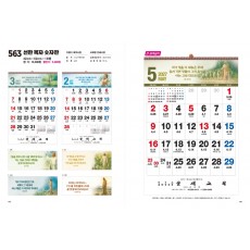 jin-563-선한 목자(국2절)- (사이즈=42*62cm⨯13매/스노우)