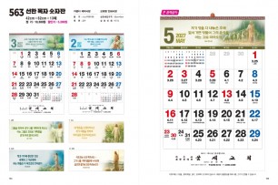 jin-563-선한 목자(국2절)- (사이즈=42*62cm⨯13매/스노우)