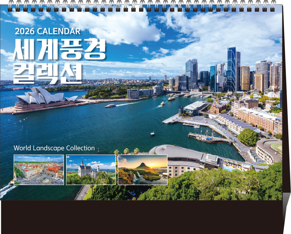 49호 세계풍경 컬렉션  (260*210*15매STAND크로스합지 특수지160g)