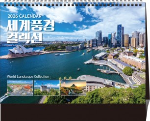 49호 세계풍경 컬렉션  (260*210*15매STAND크로스합지 특수지160g)