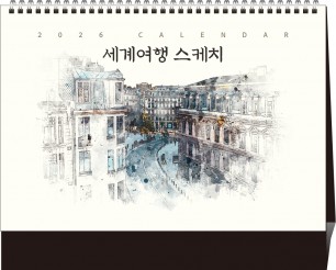 50호 세계여행 스케치  (A4탁상297*210*15매STAND크로스합지 특수지190g)