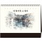 50호 세계여행 스케치  (A4탁상297*210*15매STAND크로스합지 특수지190g)
