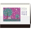 37호 김은경 작품집(금박)  (탁상260*210*15매STAND크로스합지190g특수지)