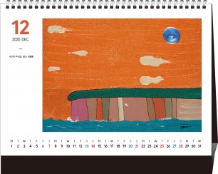 37호 김은경 작품집(금박)  (탁상260*210*15매STAND크로스합지190g특수지)