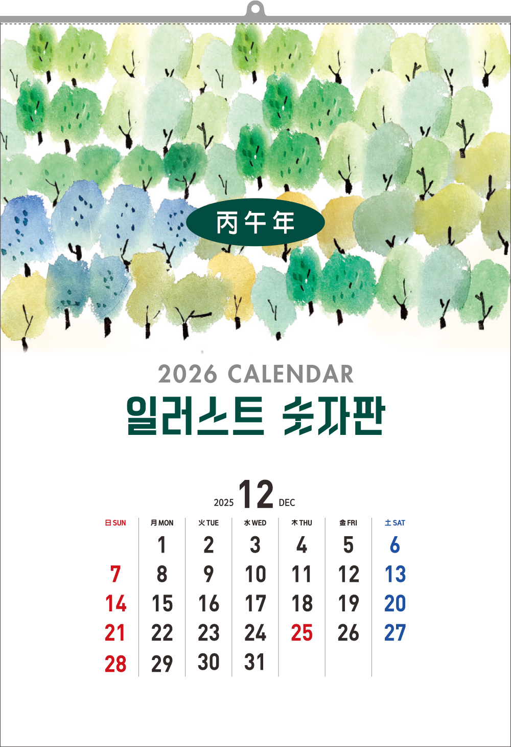 61호 일러스트 숫자판  (500*710*13매-모조지100g)