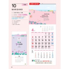 예성-10-범사에 감사(3단-장))사이즈 345*780*13매)