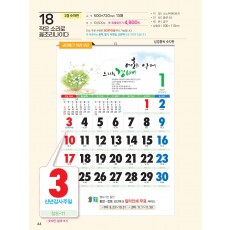 예성18 작은 소리로 읊조나이다 (큰숫자-통독) 사이즈 500*720*13매)