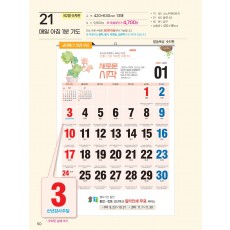 예성 21-매일 아침 1분(국2절-묵상)사이즈 420*630*13매)