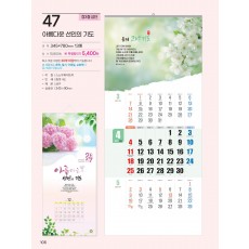 예성47 아름다운 선인의 기도(3단-장)사이즈 345*780*13매)