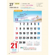 예성 27 구원에 이르는 길(국2절)- 사이즈 420*630*13매)