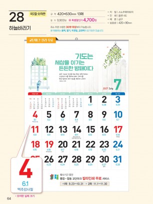 예성28 하늘바라기(국2절) 사이즈 420*630*13매)