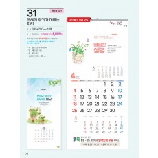예성31 은혜의 향기가(3단)  사이즈 335*700*13매)