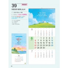 예성39 여호와여(3단)사이즈335*700*13매)