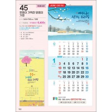 예성45 웃음이 가득한(3단-장)-사이즈 335*700*13매)