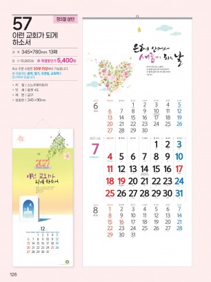예성57 이런 교회가(3단-장) 사이즈 345*780*13매)
