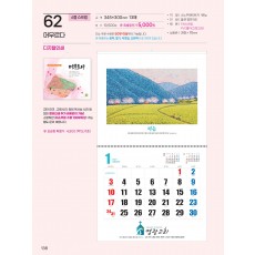 예성 62 머무르다(s)-사이즈 345*300*13매)